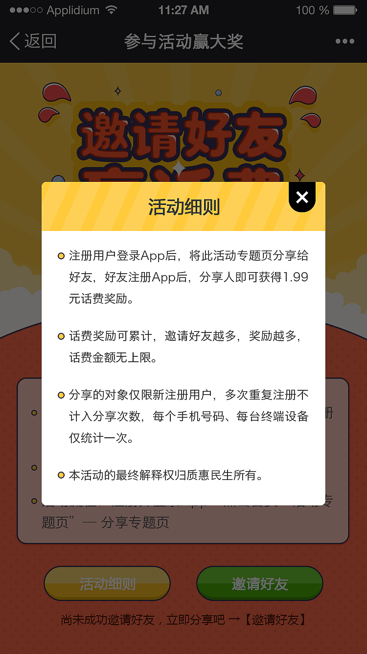APP-活动页（图ZMTA3NjA3MTQw） - APP界面 - 站酷设计师ysn虾米136原创素材 - 站酷ZCOOL