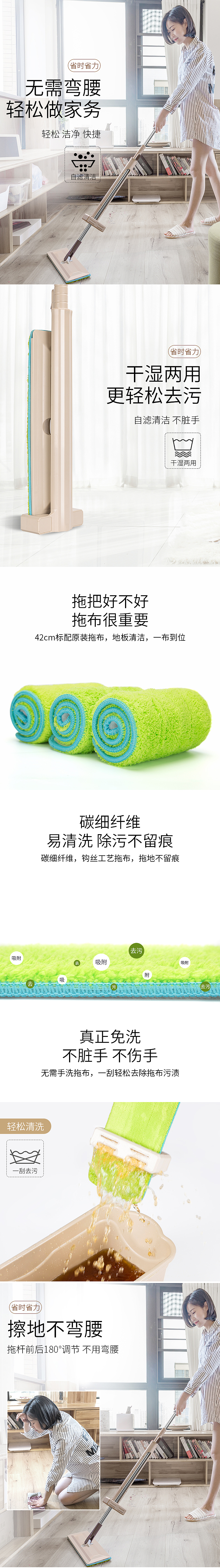 平板拖把详情（图ZMTIzMzU0NzMy） - 电商 - 站酷设计师麦咔影视原创素材 - 站酷ZCOOL