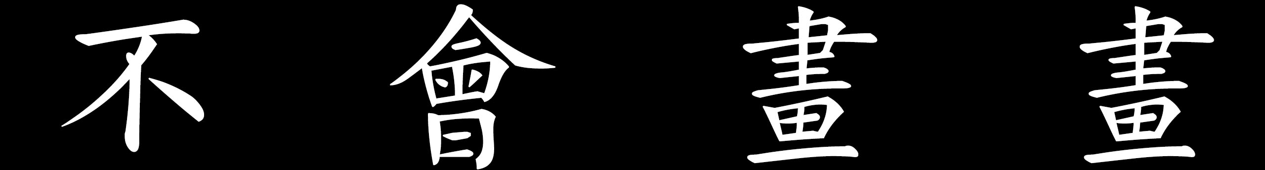 色即湿丶的个人主页（背景预览） - 主页背景设置 - 站酷设计师色即湿丶原创素材 - 站酷ZCOOL