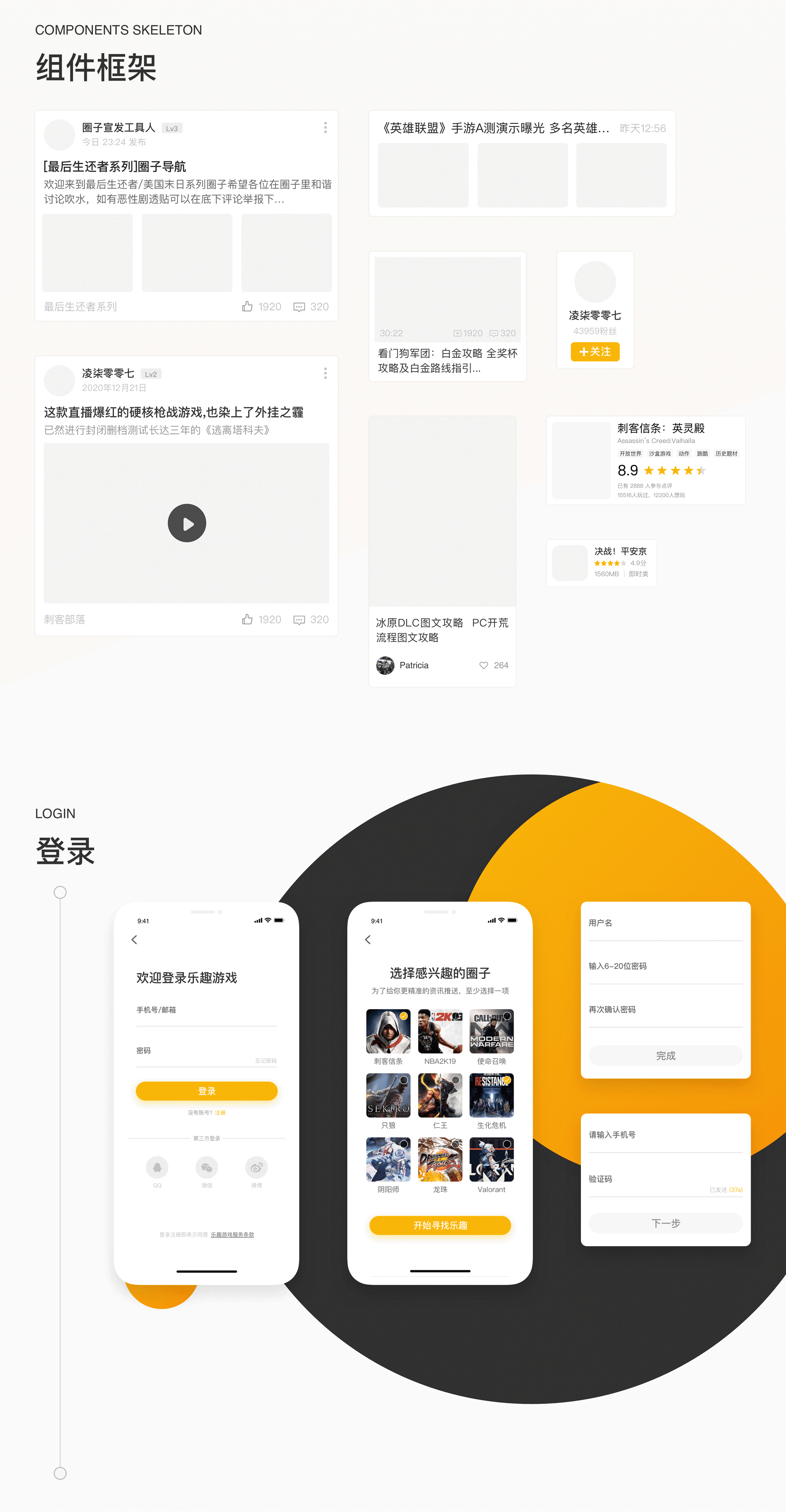 乐趣游戏（图ZMjcxMzU0MDc2） - APP界面 - 站酷设计师凌柒_Seven原创素材 - 站酷ZCOOL