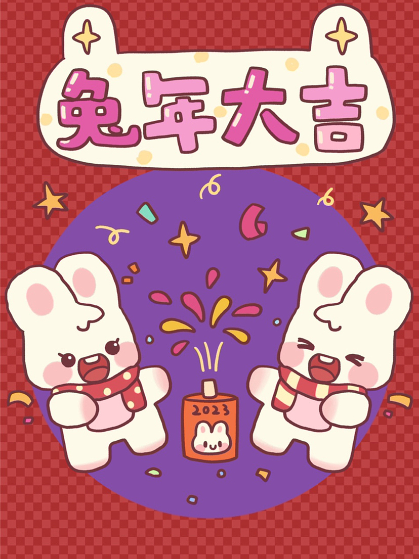 兔年插画合集