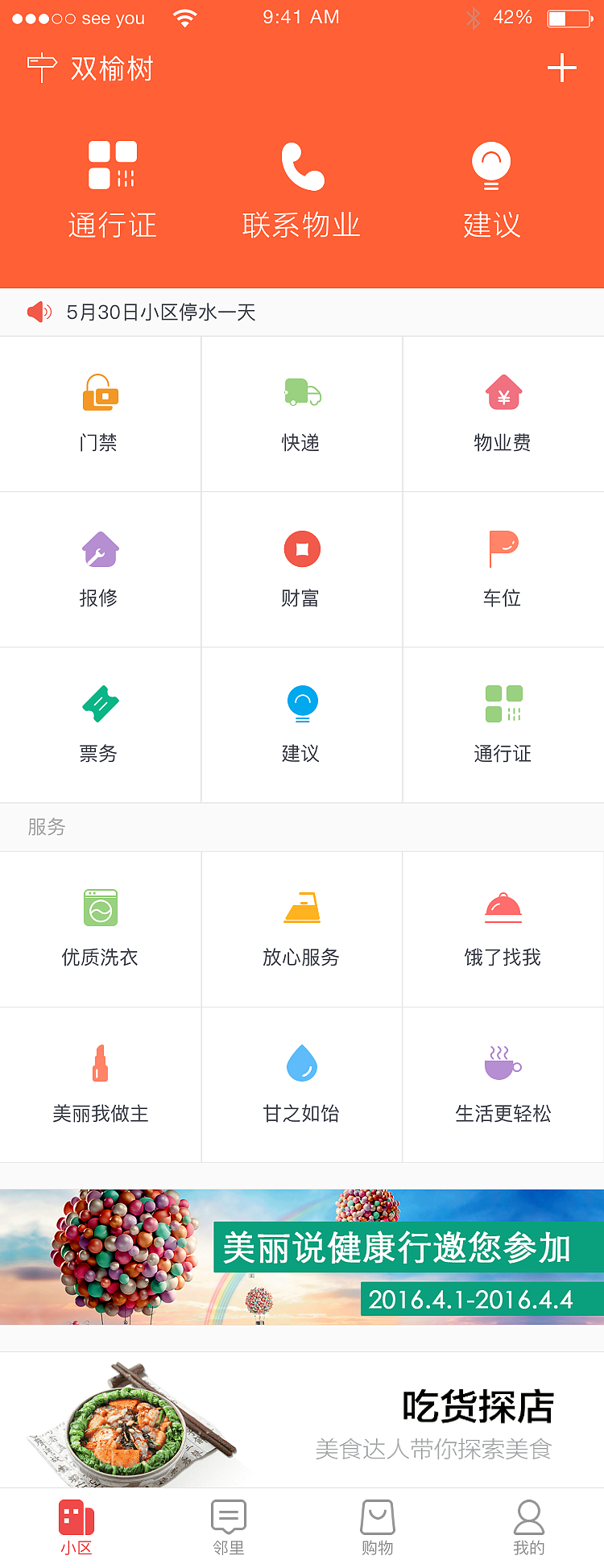 首页—工具平台版