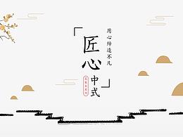 电商设计