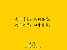 字体设计中的美 从来都不是简单的事