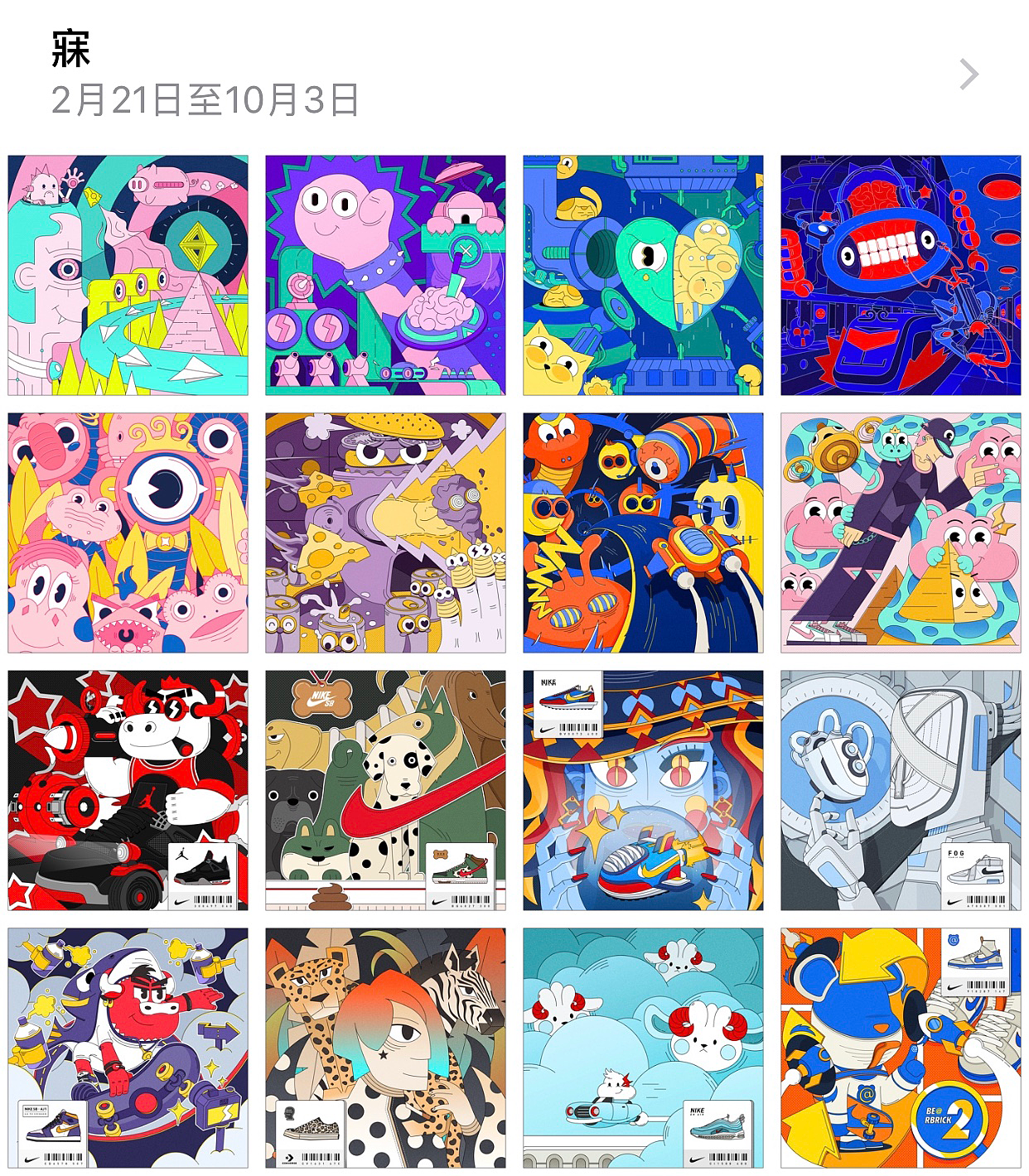 寐 | 2019插画集（图ZMTc5MzcxNTE2） - 艺术插画 - 站酷设计师TinyP原创素材 - 站酷ZCOOL