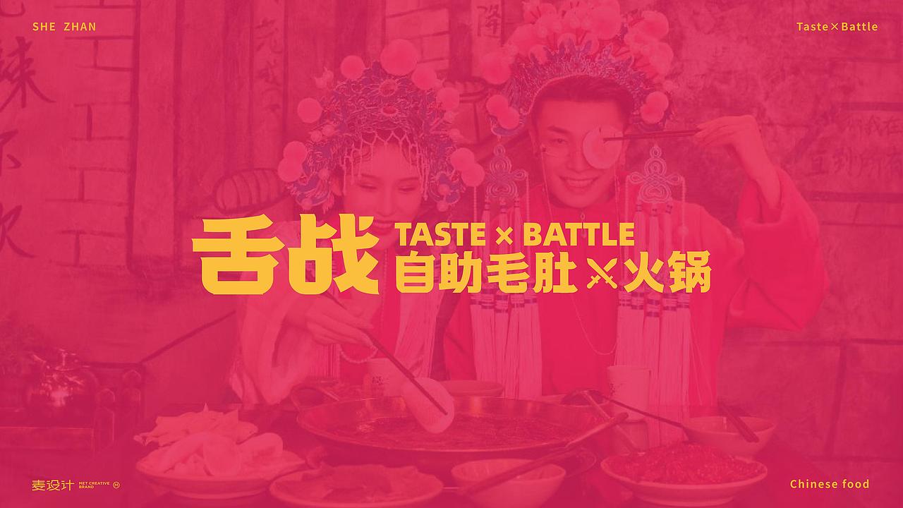 舌战丨插画设计部分丨毛肚火锅（图ZMjM5ODUwOTY0） - 品牌 - 站酷设计师醋米不沾原创素材 - 站酷ZCOOL