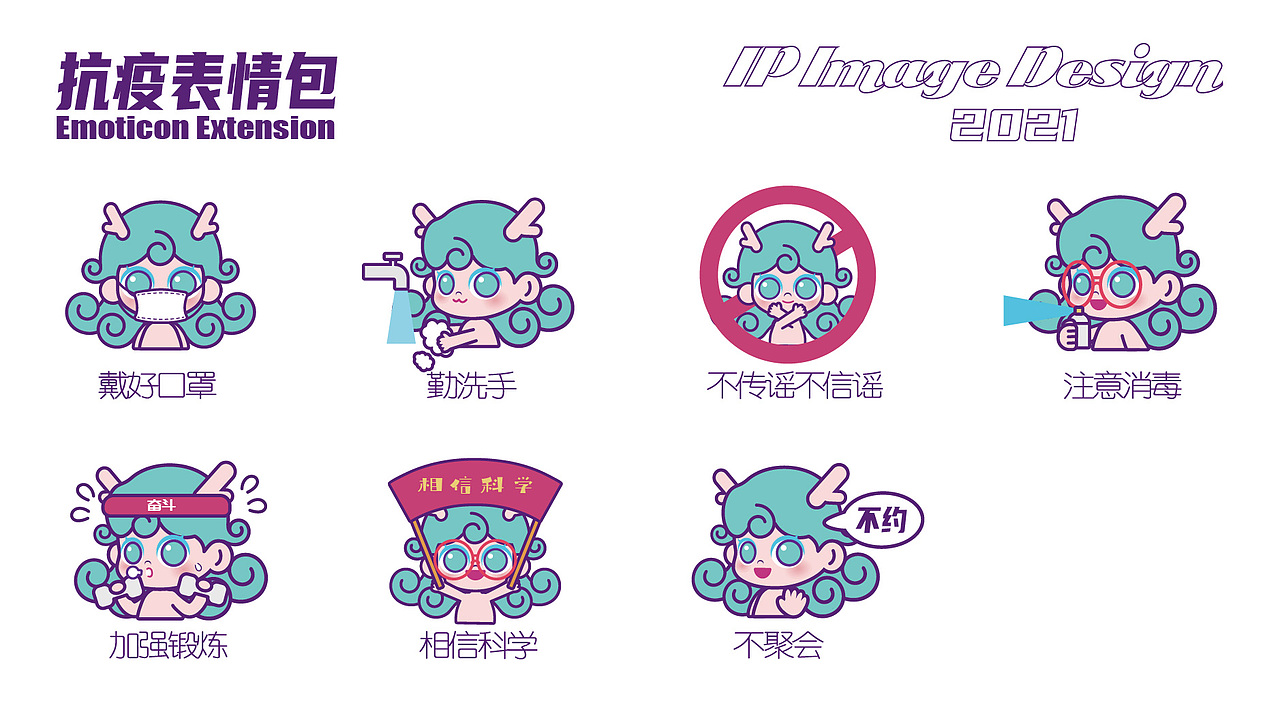 “麒麟小小浪”——粤港澳青年文化创意大赛IP设计（图ZMjU4MDg5NjA0） - IP形象 - 站酷设计师言帆原创素材 - 站酷ZCOOL