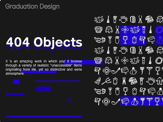 #2021青春答卷#404 Objects
