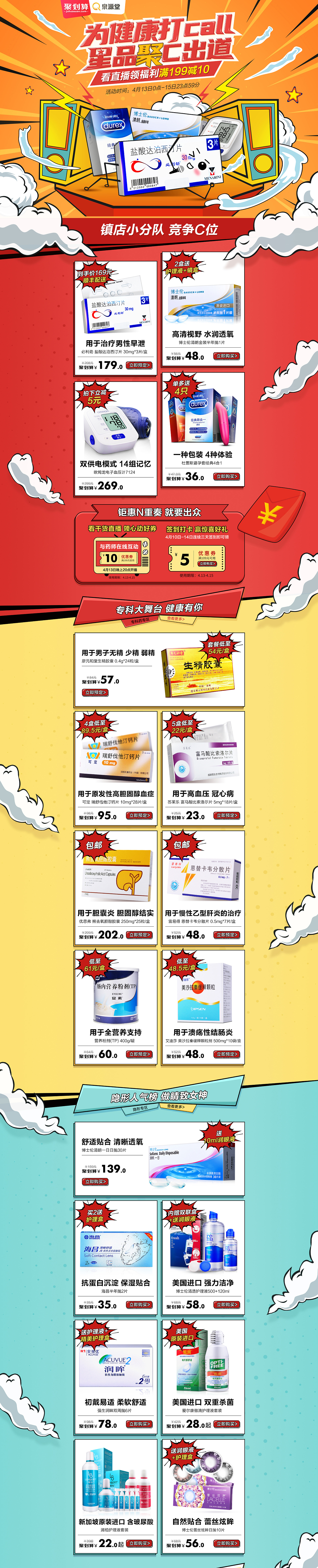 电商作品集（图ZMjYxOTE3NTMy） - 电商 - 站酷设计师Kenson_KK原创素材 - 站酷ZCOOL