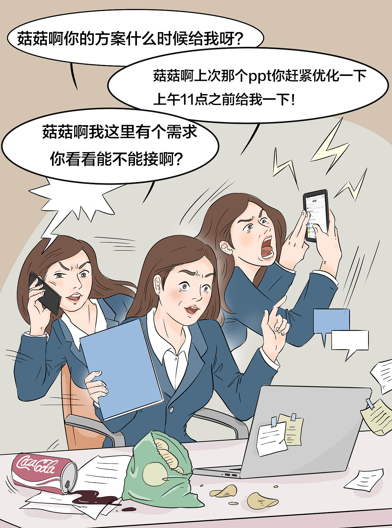 公众号条漫（商用）（图ZMjY3MTAzODI0） - 商业插画 - 站酷设计师米小段原创素材 - 站酷ZCOOL