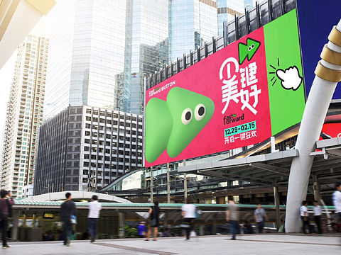 12.20-02.15 🔛 一键开启圣诞新年·双旦狂欢