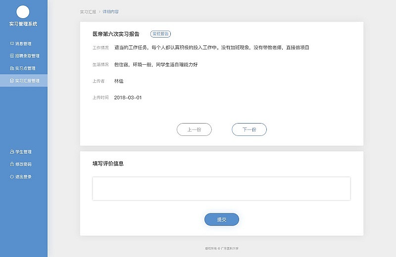 学校实习管理系统（图ZMTIwNzQzODEy） - 软件界面 - 站酷设计师今天胳膊有点酸原创素材 - 站酷ZCOOL