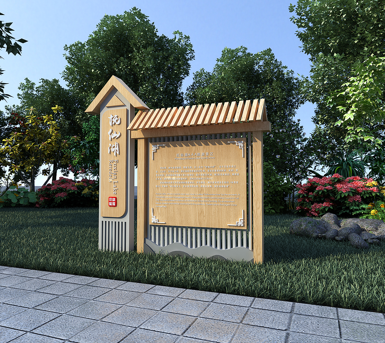 景点风景区导视系统