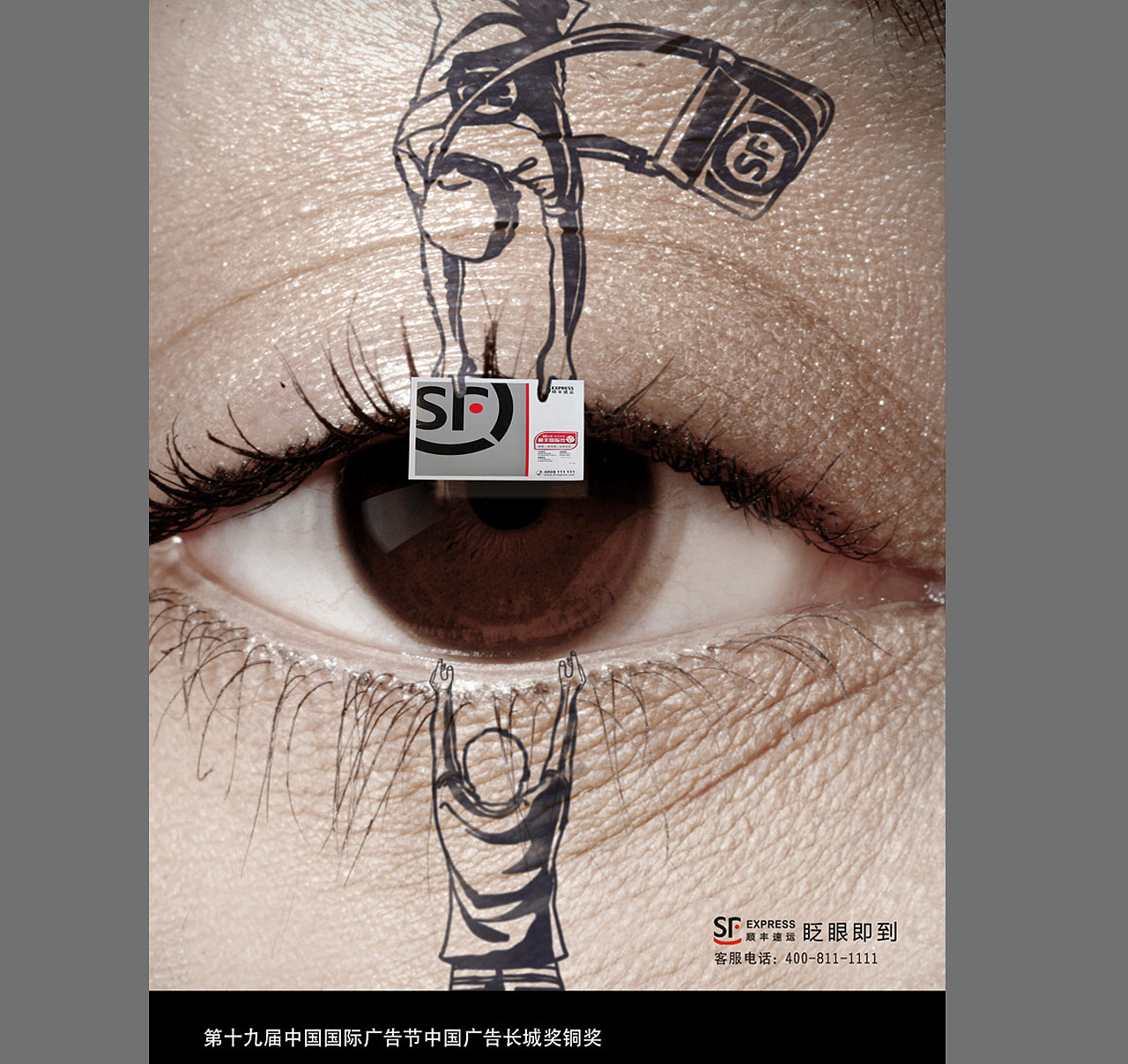 近几年团队获奖的广告设计作品