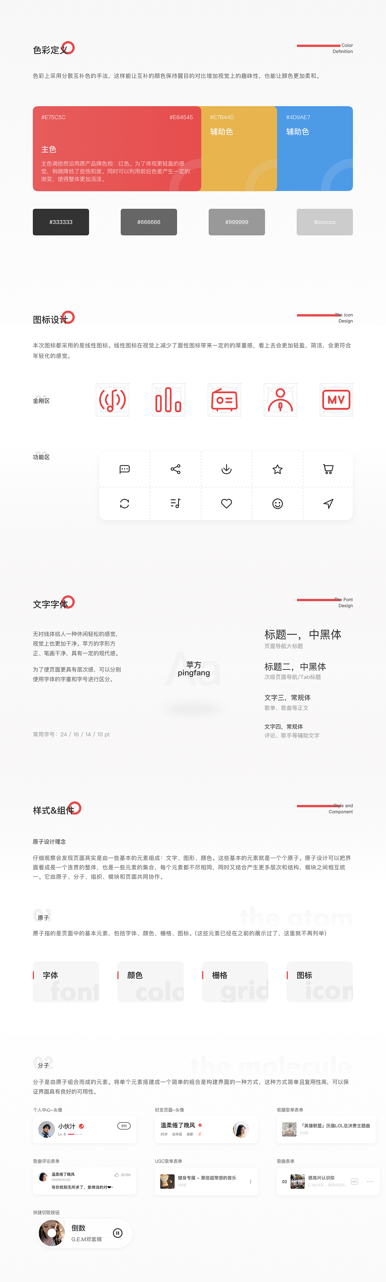 APP Redesign 网易云音乐（图ZMTkzNzM1MjA0） - APP界面 - 站酷设计师小伙子QAQ原创素材 - 站酷ZCOOL