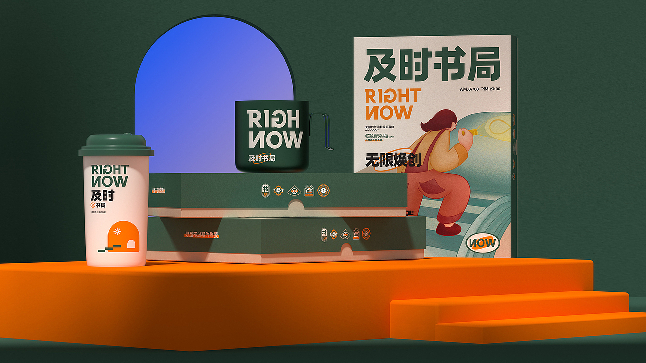 所喜文化作品:及时书局品牌设计(图ZMjgyMzczNTM2) - 品牌 - 站酷设计师所喜原创素材 - 站酷ZCOOL