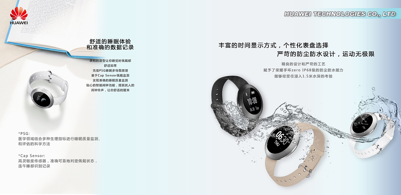 自我改编设计华为广告画册