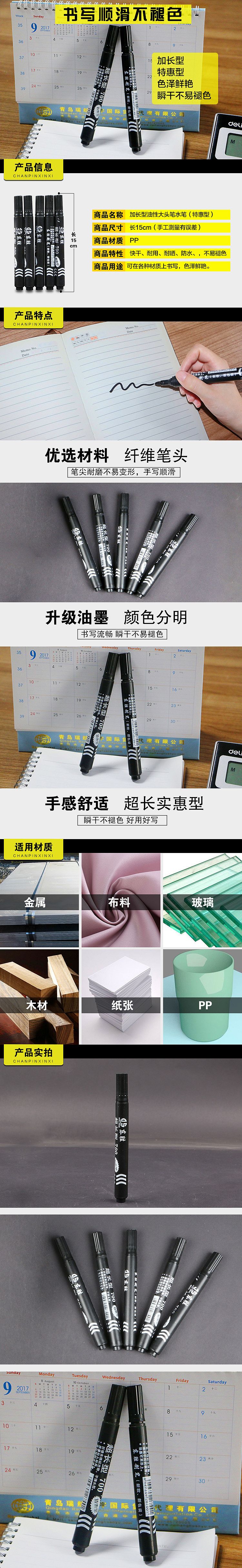 电商-详情页-6月作品