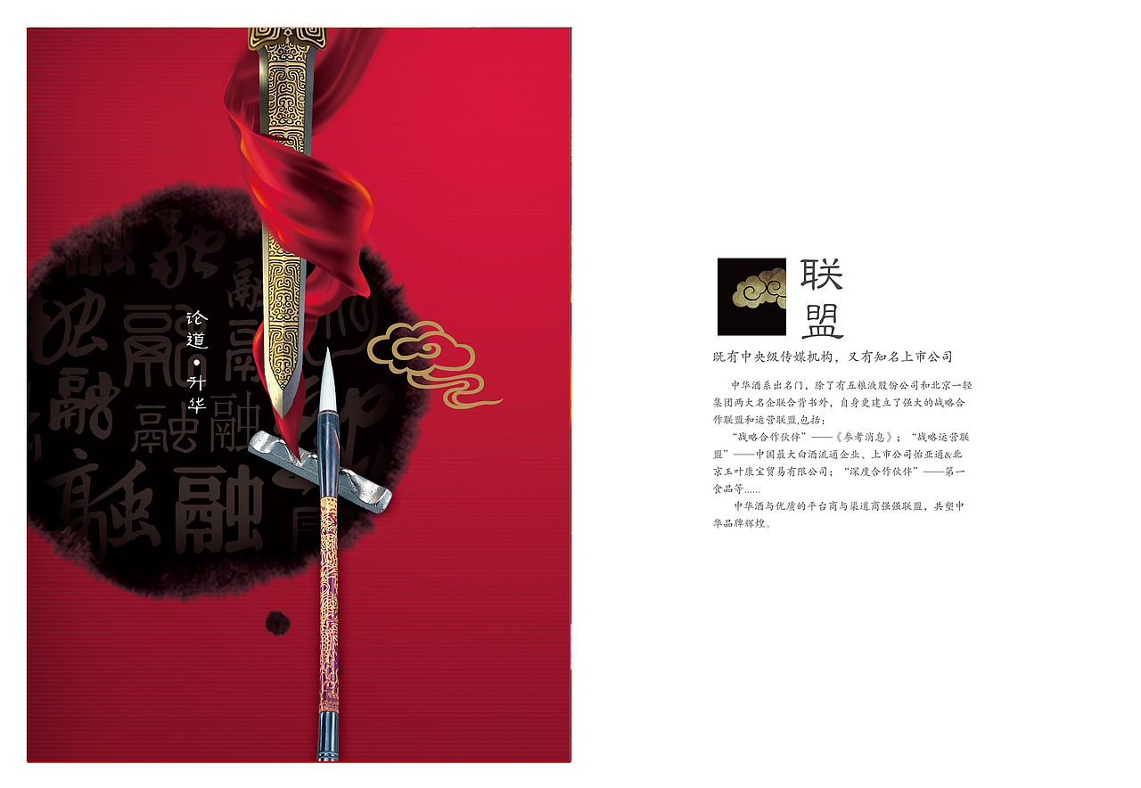 折页画册（图ZMTIwMzQxMDAw） - 书籍/画册 - 站酷设计师不醉不会原创素材 - 站酷ZCOOL