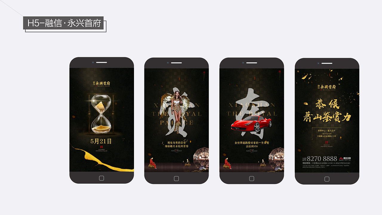 h5互动,微信长图设计,小视频,海报