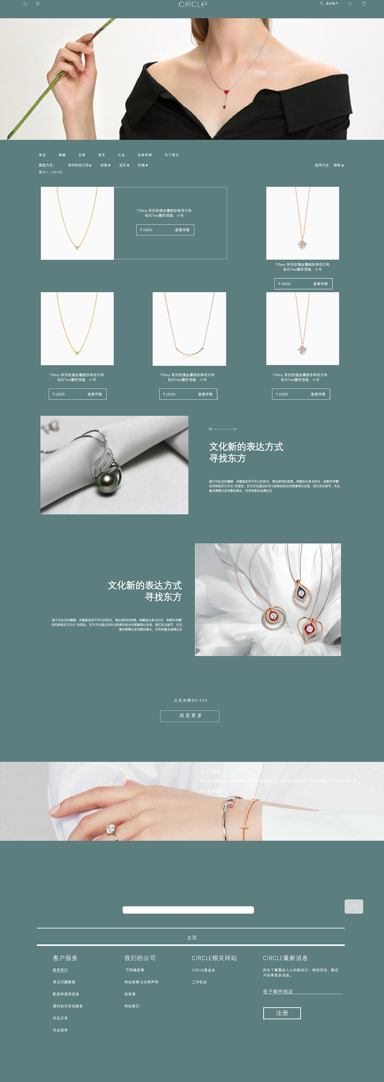 根据circle珠宝