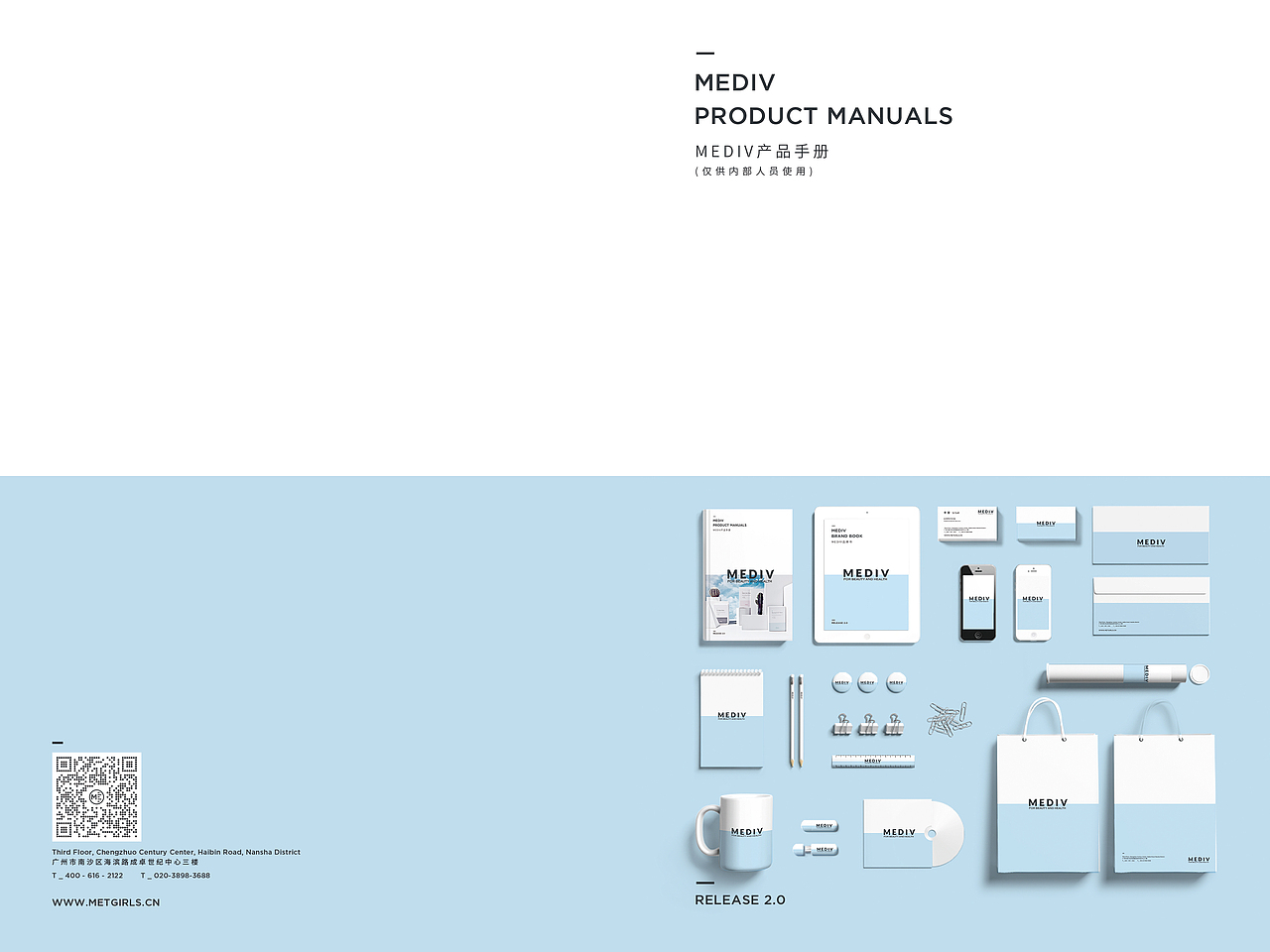 护肤品产品宣传画册
