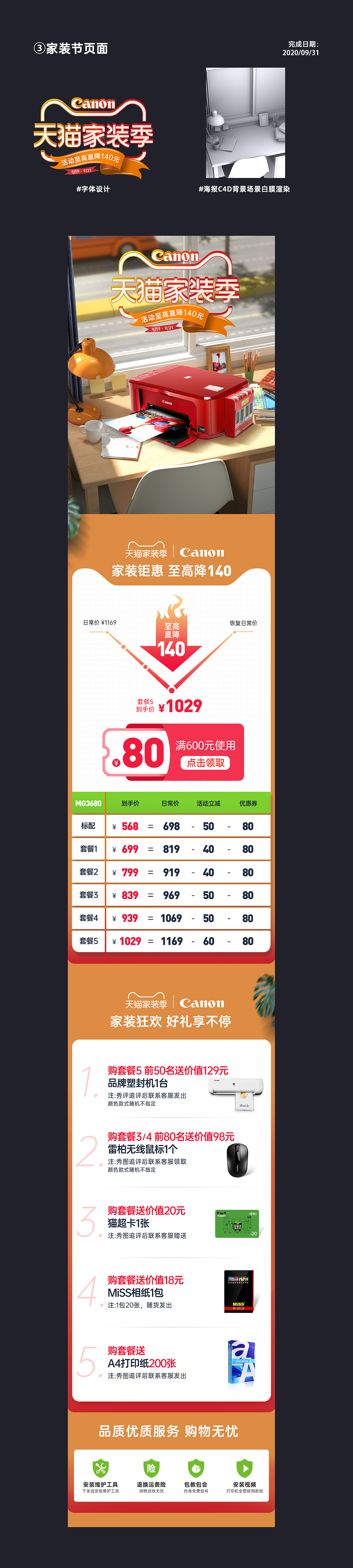 2019-2020作品集简历