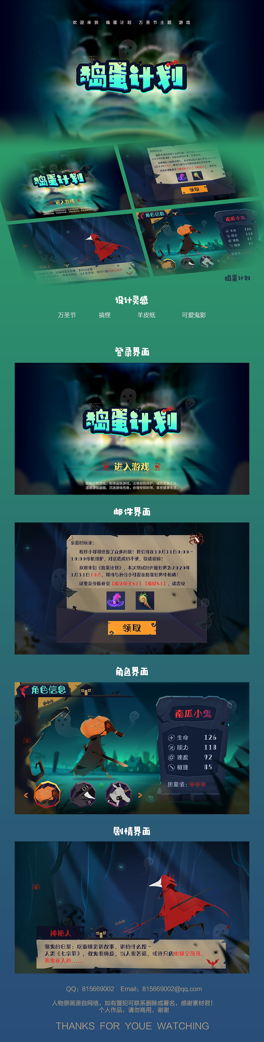 2019年部分回顾，记录一下（图ZMjY0MzkxODg0） - 游戏UI - 站酷设计师伊伊yi原创素材 - 站酷ZCOOL