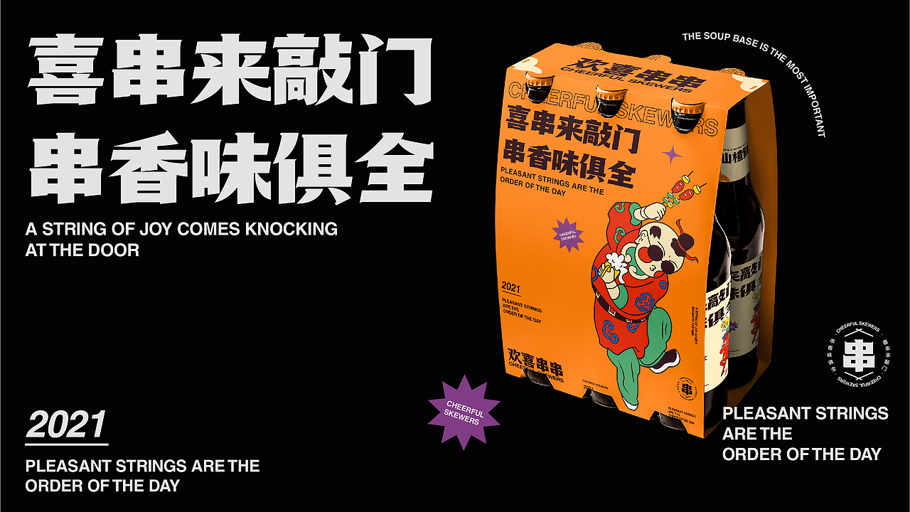 vi设计 烧烤店品牌设计 串串香烧烤LOGO及vi设计(图ZMjc2MTM5MDA0) - 品牌 - 站酷设计师卷土豆Design原创素材 - 站酷ZCOOL