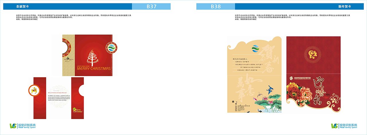株洲市环境保护研究院 VI设计一套（图ZNjM5NTg0MA==） - 品牌 - 站酷设计师AD_POW原创素材 - 站酷ZCOOL