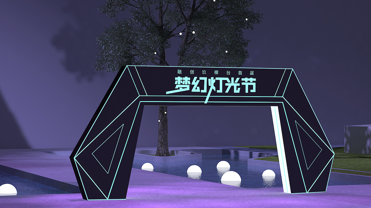 灯光节门头设计（图ZMTM2ODU2MzAw） - 展陈设计 - 站酷设计师羊不正1993原创素材 - 站酷ZCOOL