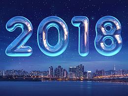 2018合集
