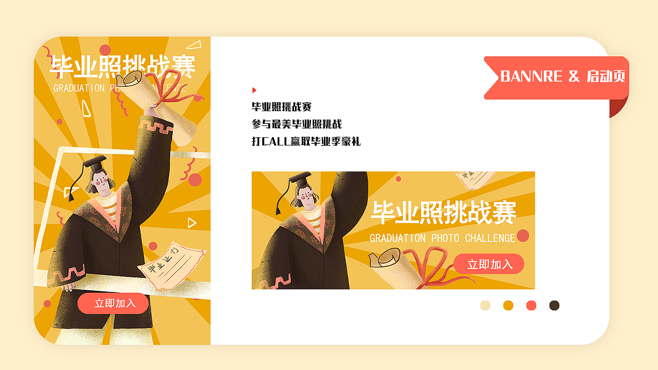 BANNER&启动页（图ZMTY3OTY0Njg0） - 闪屏/壁纸 - 站酷设计师小猴哥_原创素材 - 站酷ZCOOL