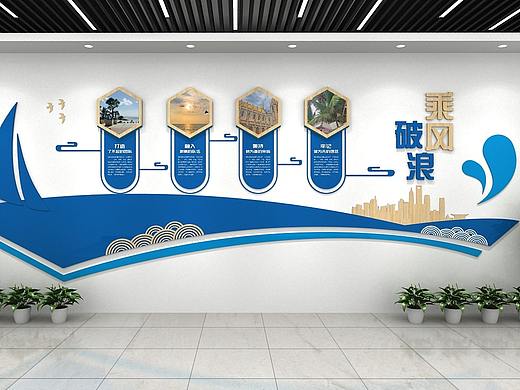 企业文化墙