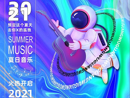 音乐节 化妆品电商banner 家电海报 汽车  鞋子电商