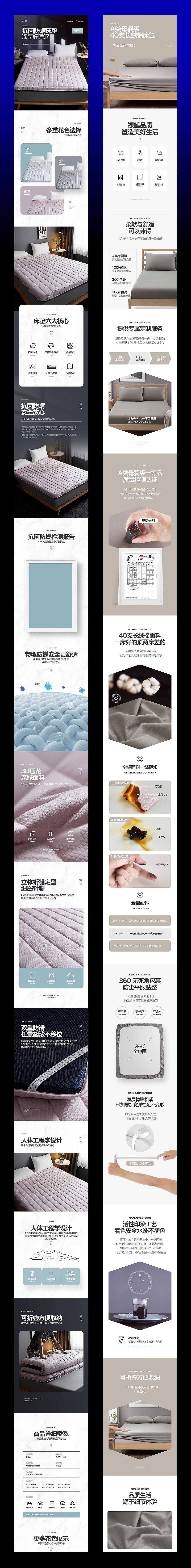 日常家纺详情（图ZMjkwMzcxNDMy） - 其他平面 - 站酷设计师judysi520原创素材 - 站酷ZCOOL