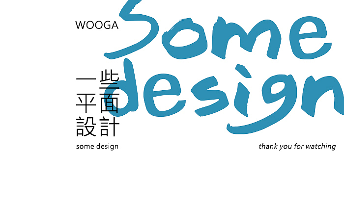 一些设计（图ZNzIzNjg2NTY=） - 海报 - 站酷设计师群海wooga原创素材 - 站酷ZCOOL