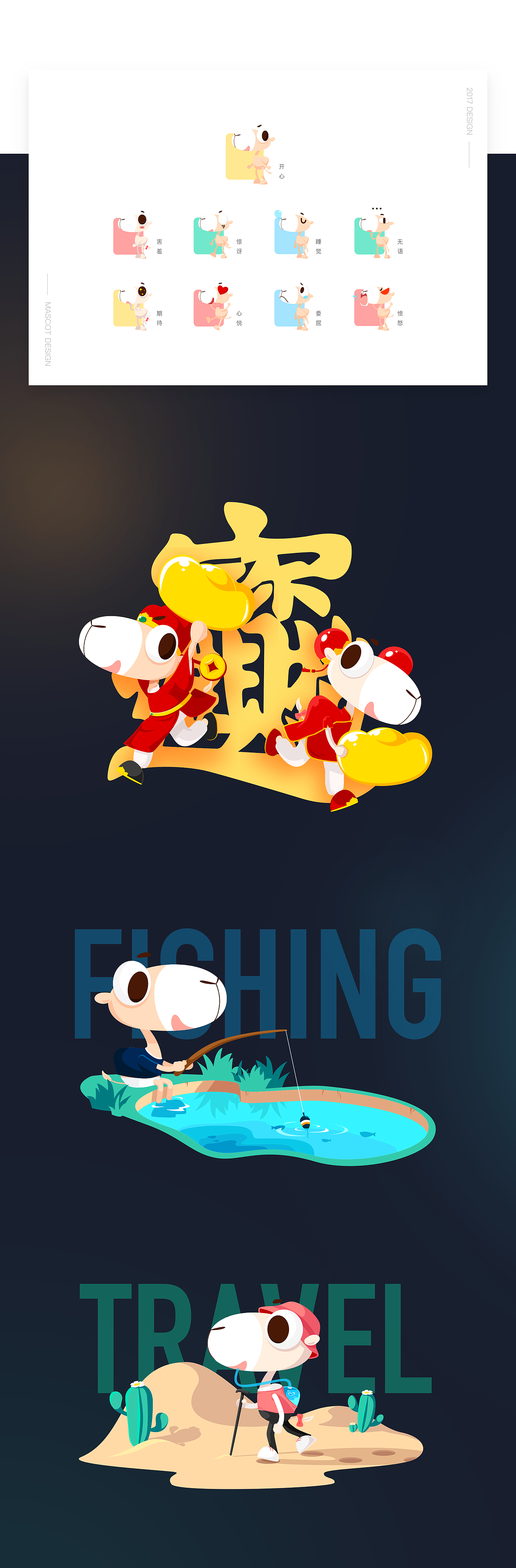 嘉峪关城市吉祥物征集入围方案