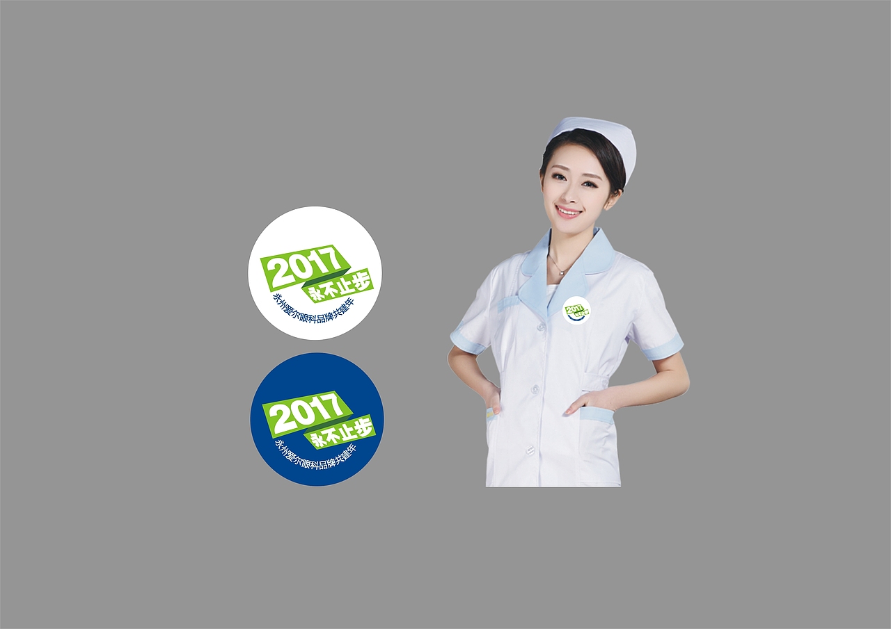 爱尔眼科——永州爱尔 永不止步（图ZMTI2ODMyOTk2） - 品牌 - 站酷设计师瑞邦品牌顾问原创素材 - 站酷ZCOOL