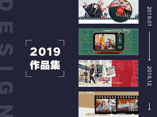 2019（个人主页-ZMzU5NTQ4MDg=） - 电商 - 站酷设计师nina_sara原创素材 - 站酷ZCOOL