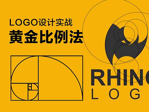 LOGO设计黄金比例法，学会这些你就知道那些圈圈的用途了