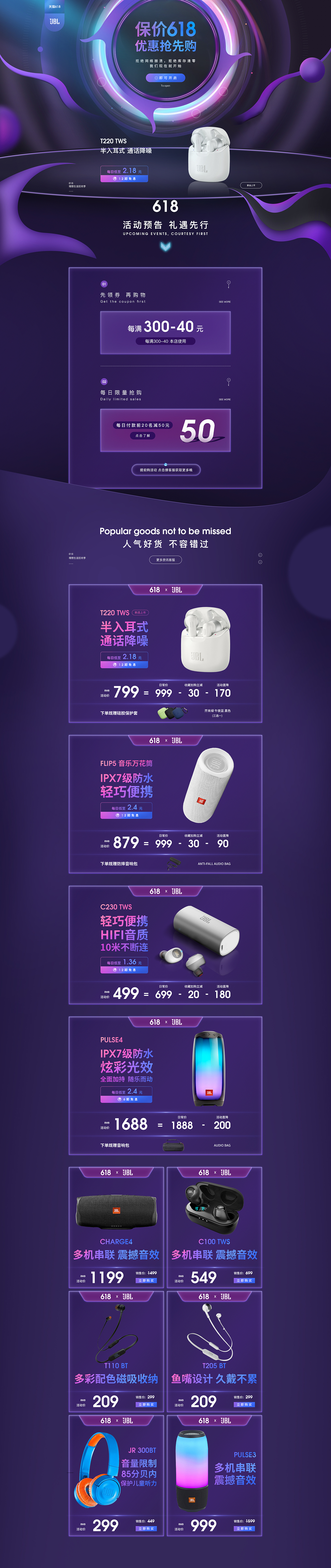 618首页（图ZMjA5OTI0ODA0） - 海报 - 站酷设计师迁疚原创素材 - 站酷ZCOOL