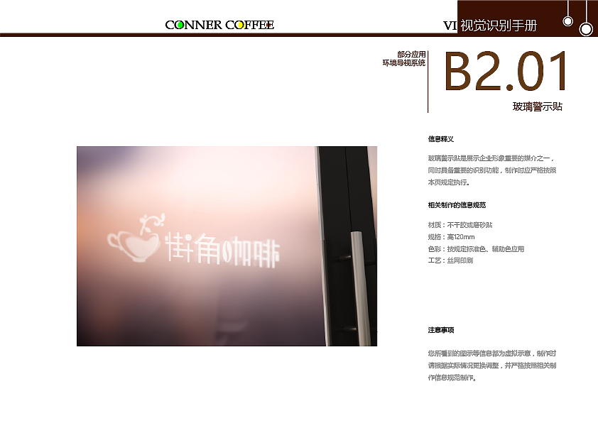 街角咖啡vi设计（图ZMTI5NjY2MTY4） - Logo - 站酷设计师安屿森年原创素材 - 站酷ZCOOL