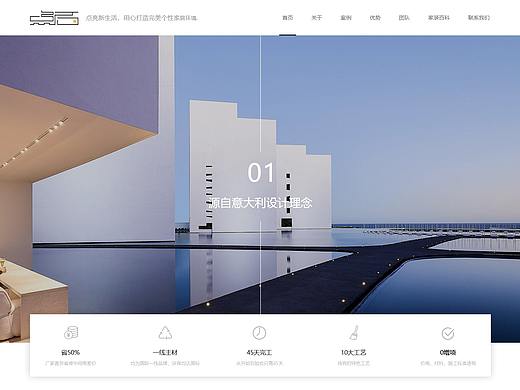 点石装饰工程设计有限公司官网