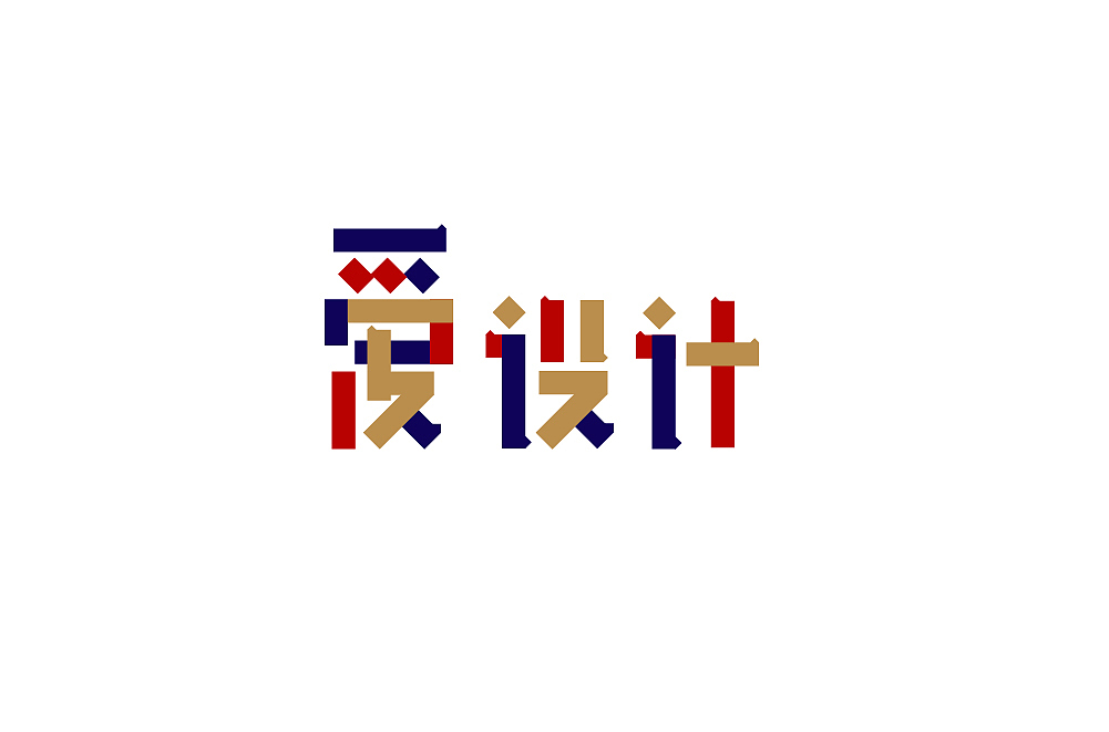 字体练习3月打卡