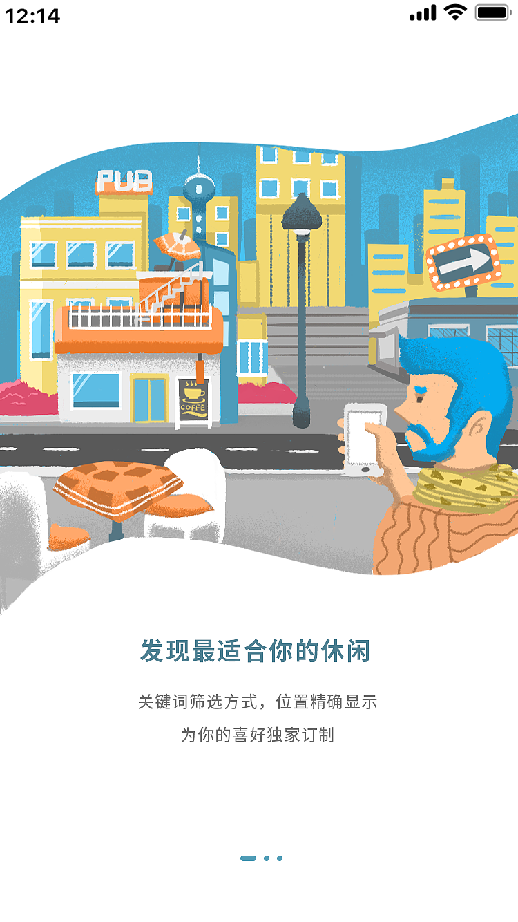 趣店APP设计练习