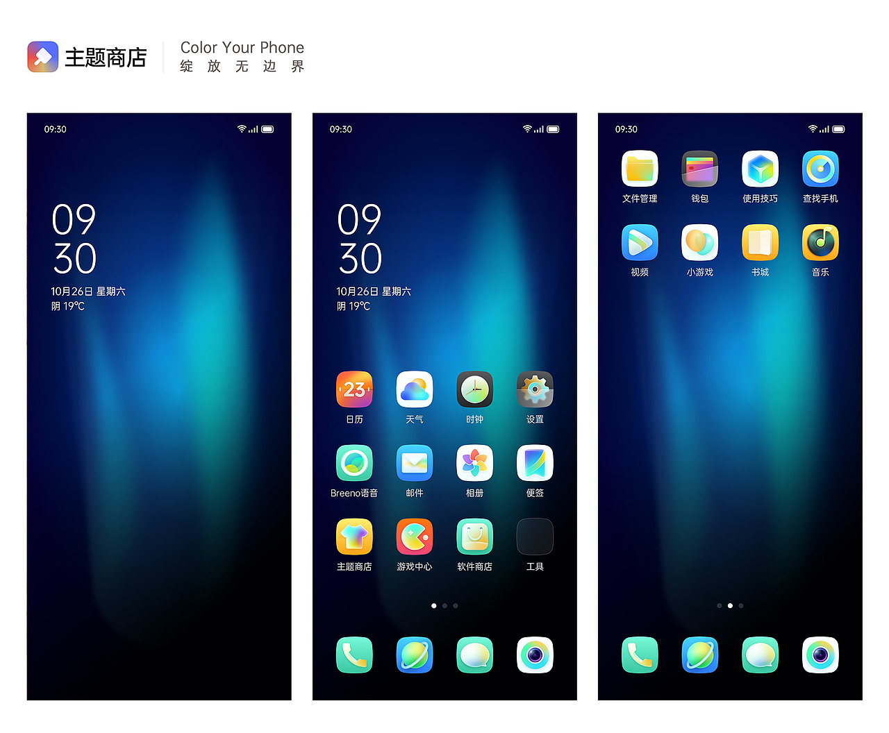 OPPO主题设计大赛——梦回2010