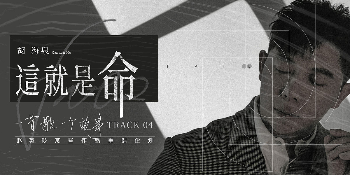 群星翻唱赵英俊《一首歌一个故事》（图ZMjQxMTA2MDY0） - 海报 - 站酷设计师Famous祝明原创素材 - 站酷ZCOOL