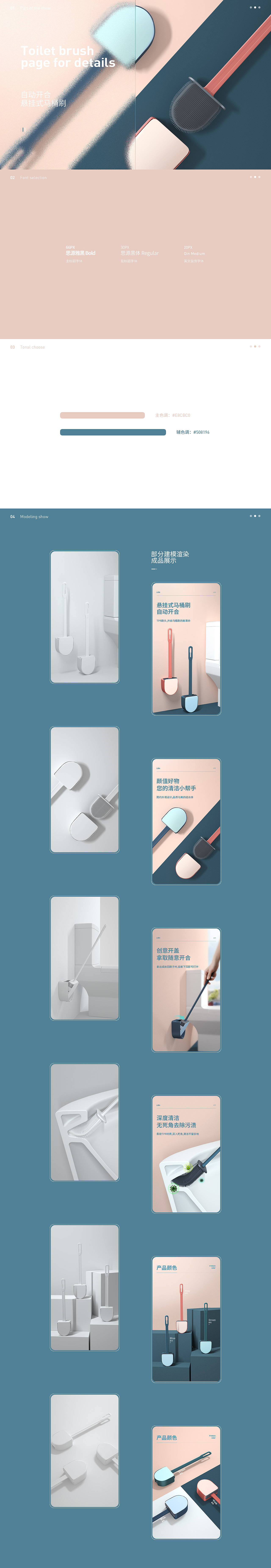 C4D渲染马桶刷详情（图ZMjUwNjcxNjA0） - 电商 - 站酷设计师江君丶原创素材 - 站酷ZCOOL