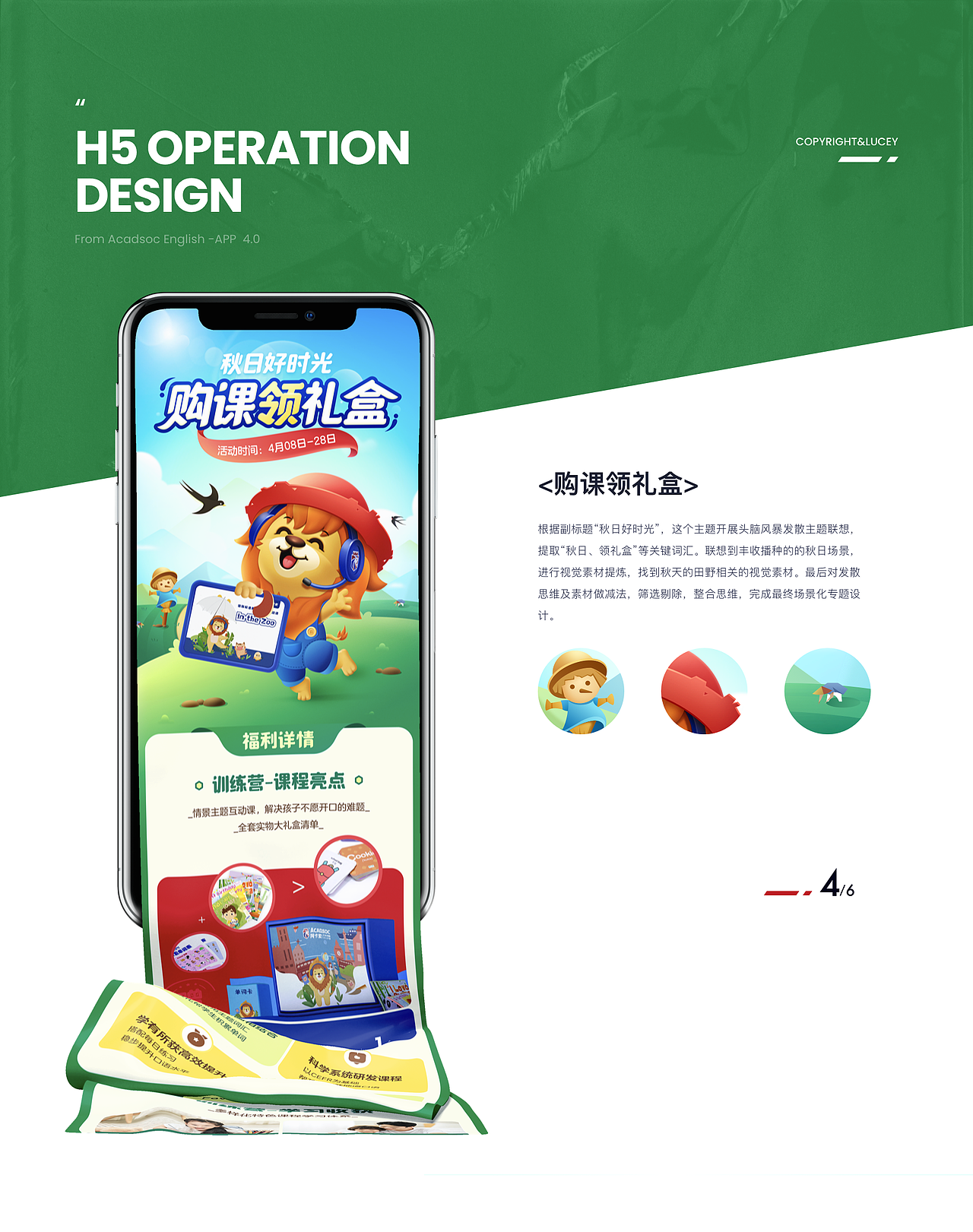 2021作品整理（图ZMjcyMTA3NTc2） - APP界面 - 站酷设计师啦啦欢原创素材 - 站酷ZCOOL